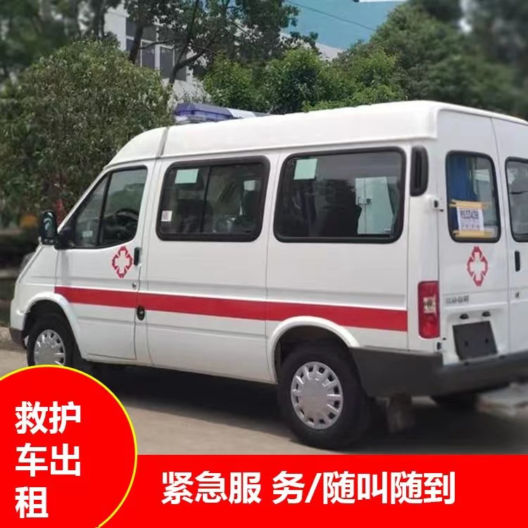 察哈尔右翼后跨市救护车护送转院租赁